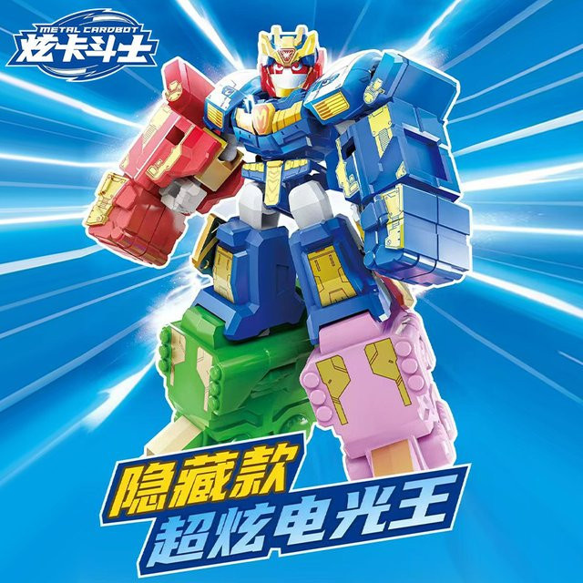 Bandai Xuan Card Fighter Tian Chen Level First and Second Bullet Montage-Bausteine Blindbox - Bild 1