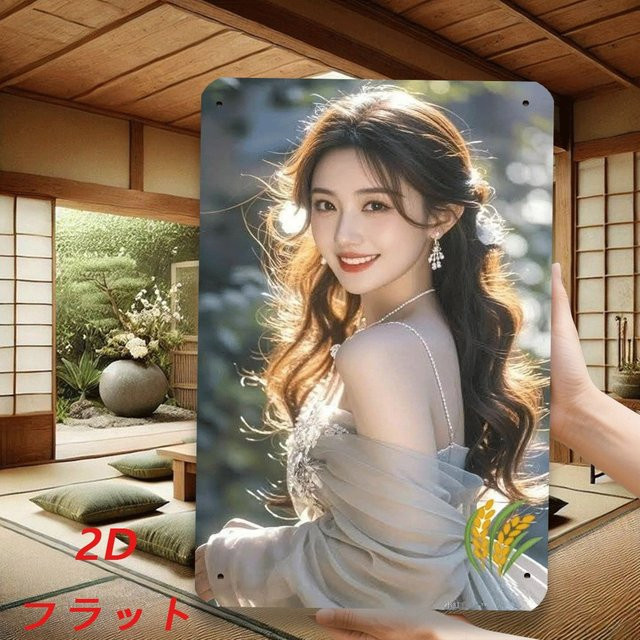 HELLOYOUNG Retro Metallschild Elegante Dame Wandkunst Vintage-Poster, B: 20,32 cm, H: 30,48 cm, Mehrfarbig - Bild 1