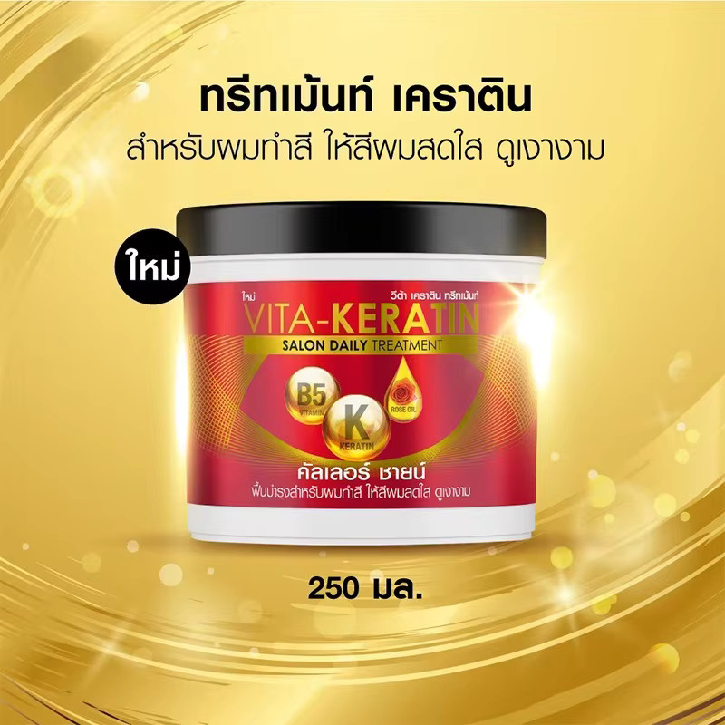 Thai Vita Keratin Repair Conditioner & Maske, 250 ml, für strapaziertes Haar - Bild 3