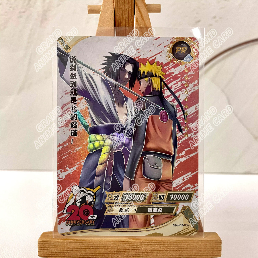 Kayou Naruto Karte, Einzelkarte, Naruto Uzumaki - Bild 1
