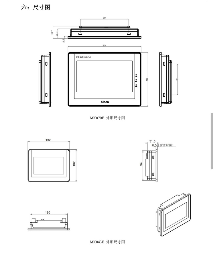 Kinco Multifunktions-SPS All-in-One-Gerät MK070E-33DT und MK043E-20DT mit 7 Zoll und 4,3 Zoll HMI, PLC, Netzwerkschnittstelle RS485 und USB-Anschluss, Grau - Bild 3