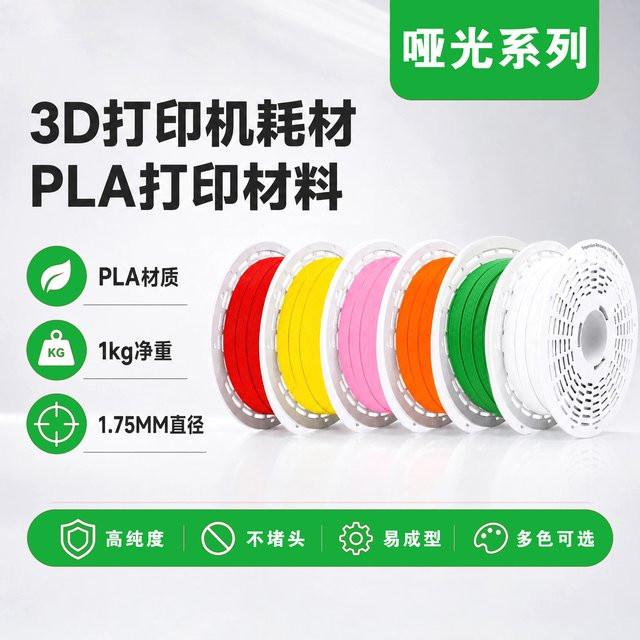 Artillery 3D-Drucker-Filament FDM PLA PETG 1,75mm, Rot, 1kg - Bild 1