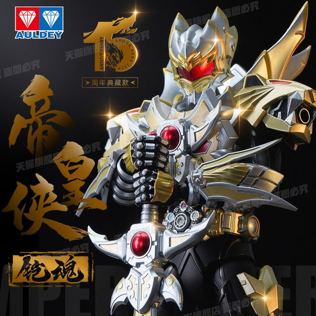 AULDEY Armor Hero Emperor Hero Soul, Actionfiguren-Modell, Metall - Bild 1