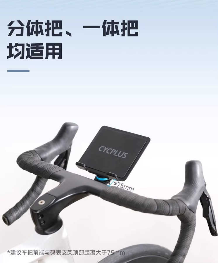CYCPLUS Z7 Fahrrad-Handyhalterung in Schwarz als flache Halterung für Indoor-Cycling-Training und iPad - Bild 3