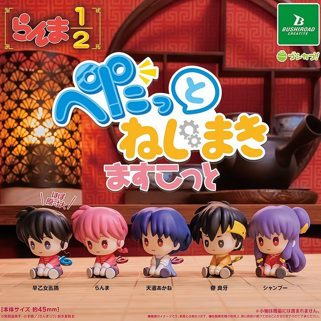Bandai Ranma 1/2 Gashapon-Figuren, Saotome Tendou Akane Shampoo, Einzelfigur - Bild 1