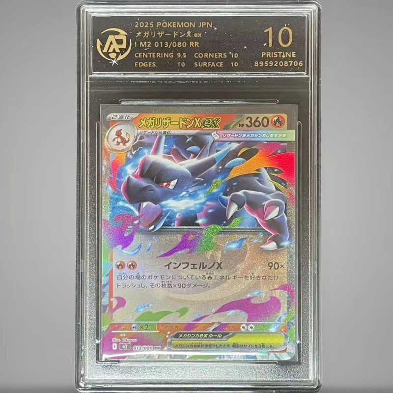 Bandai Pokémon Pet Elf PTCG Karte, Japanische Version, Sammelkarte - Bild 1