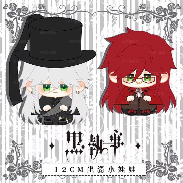 Bandai Black Butler Grell Sutcliff Plüschpuppen Schlüsselanhänger, 12cm - Bild 1
