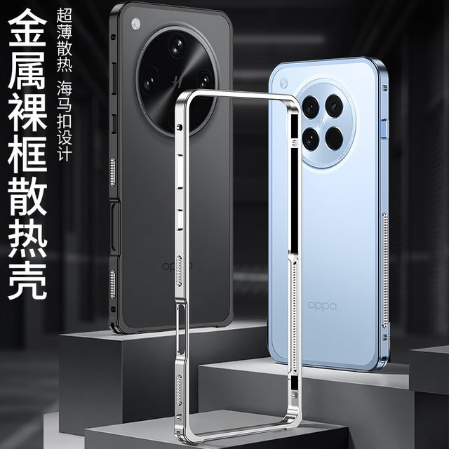 Kühlende Handyhülle mit Aluminiumlegierung und Metallrandabdeckung für OPPO Find X8 Ultra, Farbe: Silber - Bild 1