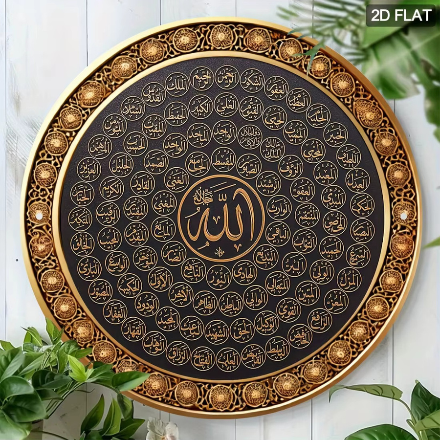 HELLOYOUNG Allah Metall-Wandkunst in Gold, runde islamische Wanddekoration mit Typografie für Innen- und Außenbereich - Bild 2