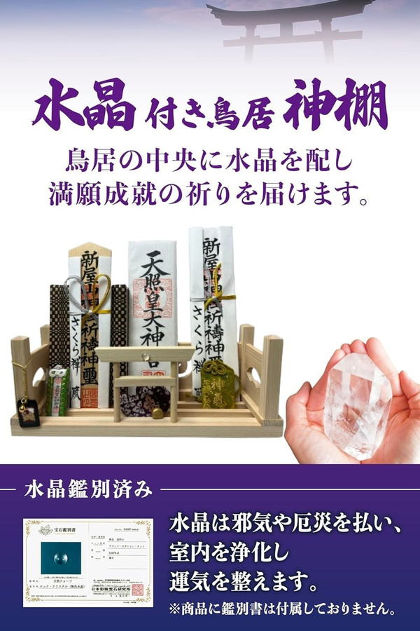 Sakura Zen Wandmontierter Shinto-Altar aus Hinoki-Zypresse mit buntem Wolkenkristall-Torii Design in Multicolor - Bild 5