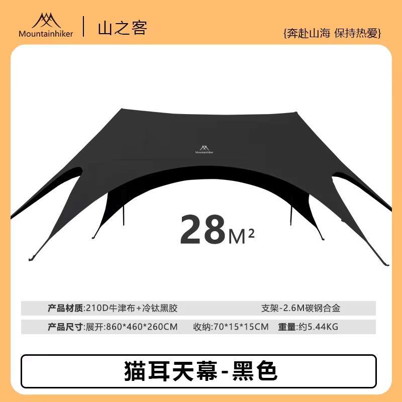 Mountainhiker Upgrade Outdoor-Sonnenschutz-Zeltüberdachung und Sonnenschirm für Camping und Terrasse - Bild 6