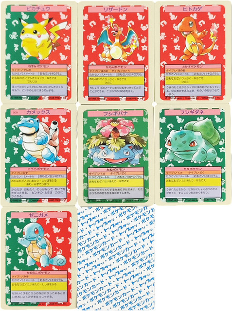 Pokémon Sammel-Spielkarte, Charizard Blastoise Venusaur Squirtle, Japanese - Bild 1