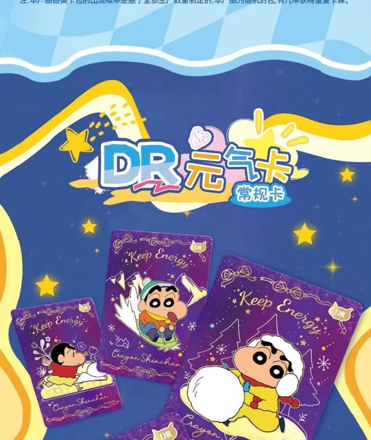 KAYOU Crayon Shin-chan Karten-Partytüte, Sammelkarten, Set / Bundle - Bild 2