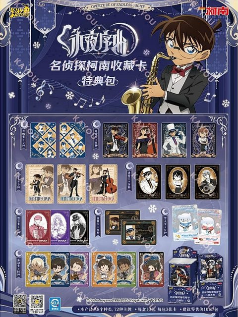 KAYOU Detektiv Conan Overture To Eternal Night Schneemann-Sammelkarte, Zubehör - Bild 1