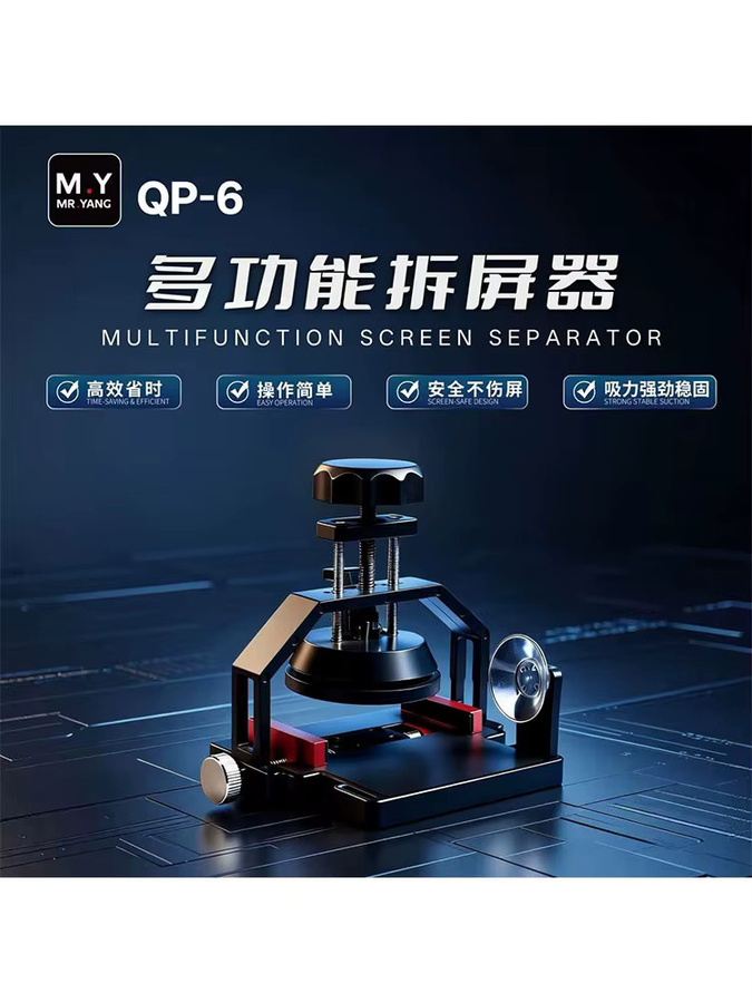 M.Y Multifunktionaler Bildschirmseparator QP-6 in Schwarz für iPhone 17 und Android-Handy-Reparaturen zur Entfernung der Rückabdeckung - Bild 4