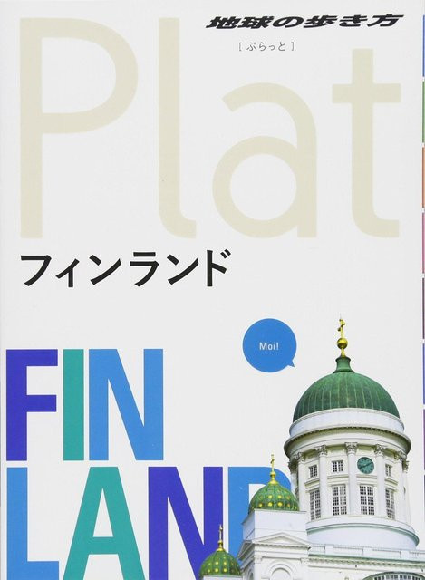 Die Erde durchwandern Plat Finnland, Die Erde zu Fuß erkunden Plat 15 - Bild 1
