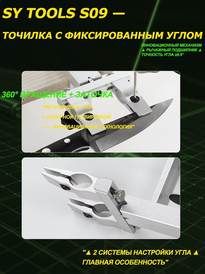 SY Tools S09 Messerschärfer mit verstellbarem Winkel von -30° bis 12°, Aluminiumgehäuse mit Laserskala, Farbe: Silber - Bild 3