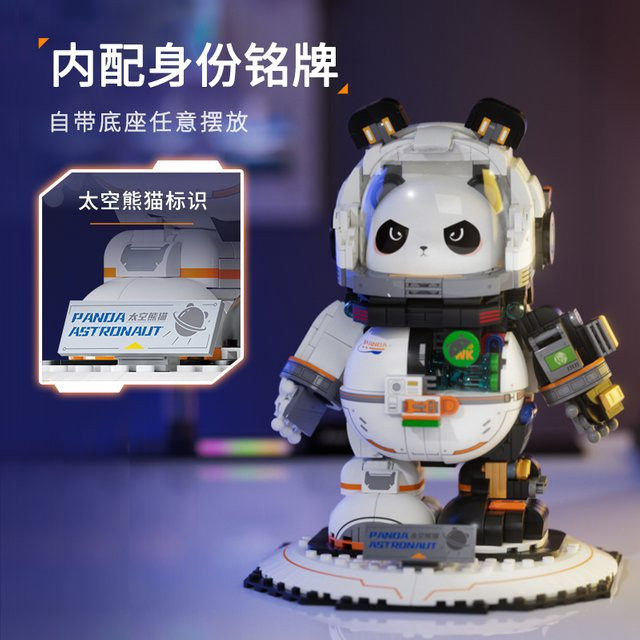 barweer Weltraum-Panda-Astronaut, Klemmbausteine, 829 Teile - Bild 1