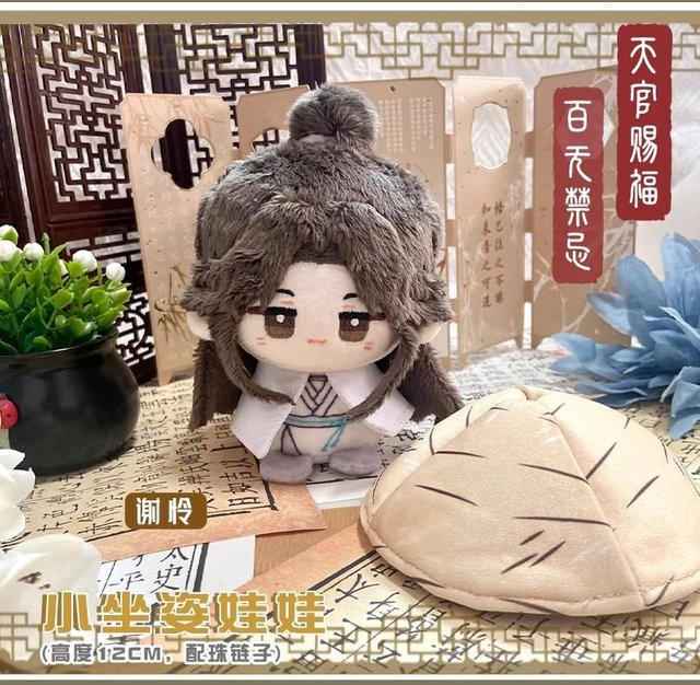 Yiran toy Tian Guan Ci Fu Xie Lian Hua Cheng Plüschtier Anhänger, ab 14 Jahren - Bild 1