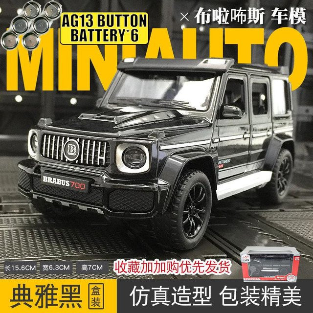 Linyi toy car Mercedes Benz G700 Getuntes Geländefahrzeug, Modellauto, 1:32, Metall, mit Sound und Licht, ab 14 Jahren - Bild 1
