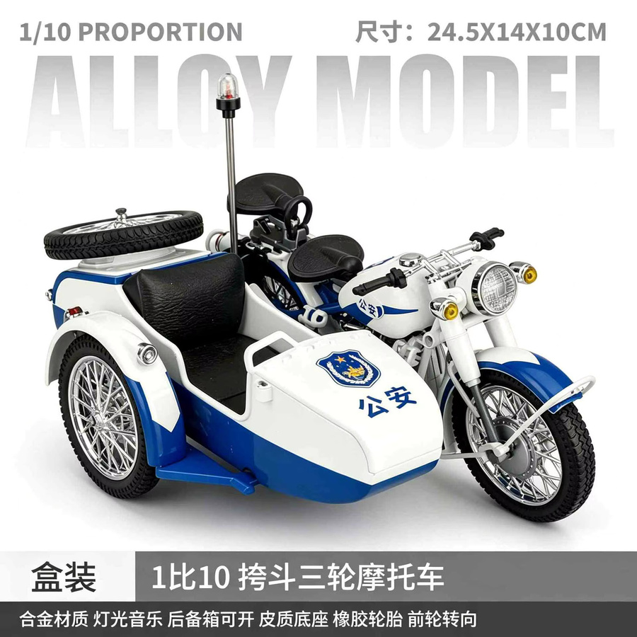WELLY Polizei-Dreirad-Motorradmodell, Metall, 1:10, mit Licht und Sound - Bild 6
