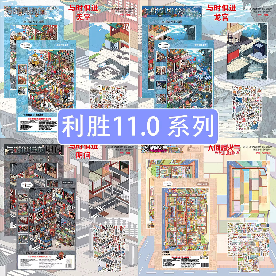 Kawaii 3D Unterwasserwelt Landschaft Aufkleber DIY Taschenkabine Szene in Multicolour - Bild 1