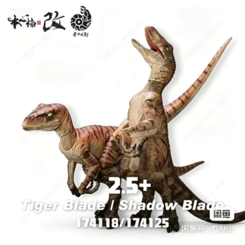 Nanmu Studio Raptor 2.5+ Velociraptor Shadow Blade Tiger Blade, Dinosaurierfigur, bewegliche Augen, ab 2 Jahren - Bild 2