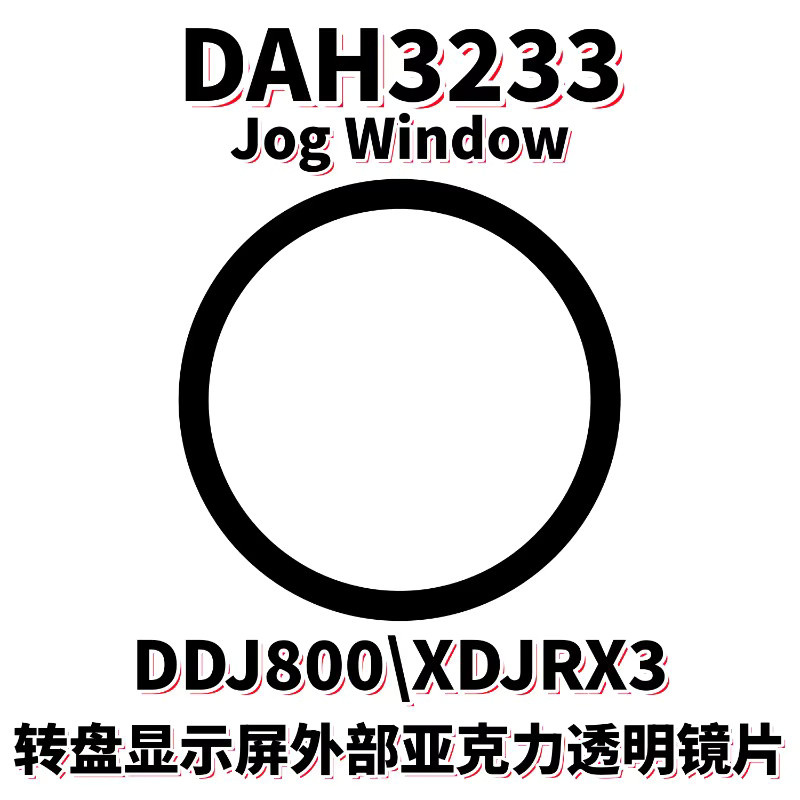 Pioneer Acryl-Display für XDJ-RX3 und DDJ-800 Controller rund - Bild 2