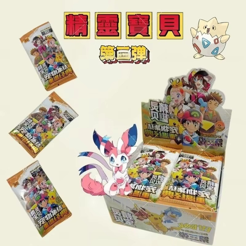 Bandai Pokémon Elf Baby Vol. 3 – Super Dreams, Set / Bundle - Bild 4