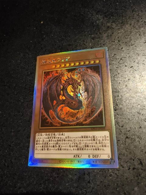 Yiran toy 1 Yu-Gi-Oh! Uria, Herr der sengenden Flammen, Sammelkarte, 1-teiliges Set - Bild 1