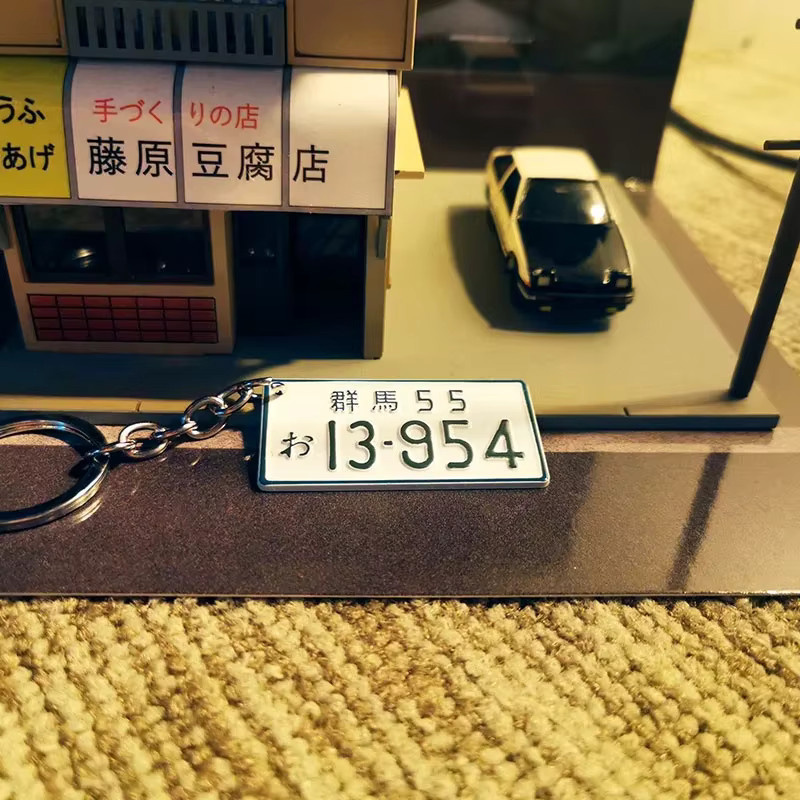 JDMLUCK Schlüsselanhänger Aluminium, Japanisches Nummernschild, Unisex - Bild 2