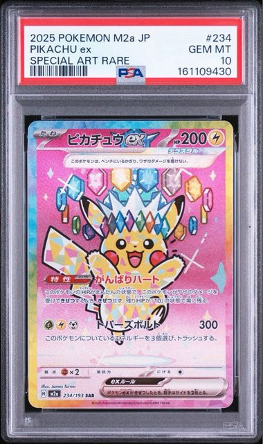 Pokémon Pikachu ex SAR 234/193, Pokémon Karte, Schwarz, Bunt / Mehrfarbig - Bild 1