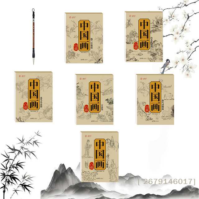 YY26 Chinesisches Mal- und Zeichen-Kopieralbum für Anfänger zum Üben der Kalligraphie in Beige und Mehrfarbig - Bild 1