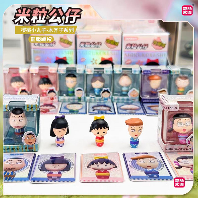 JANDOON Chibi Maruko-chan Reiskorn-Figur Blindbox, Kunststoff, ab 14 Jahren - Bild 1