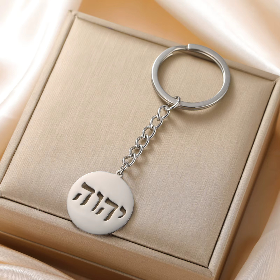 likgreat Schlüsselanhänger Hebräische Buchstaben YHWH, Edelstahl, Unisex - Bild 1