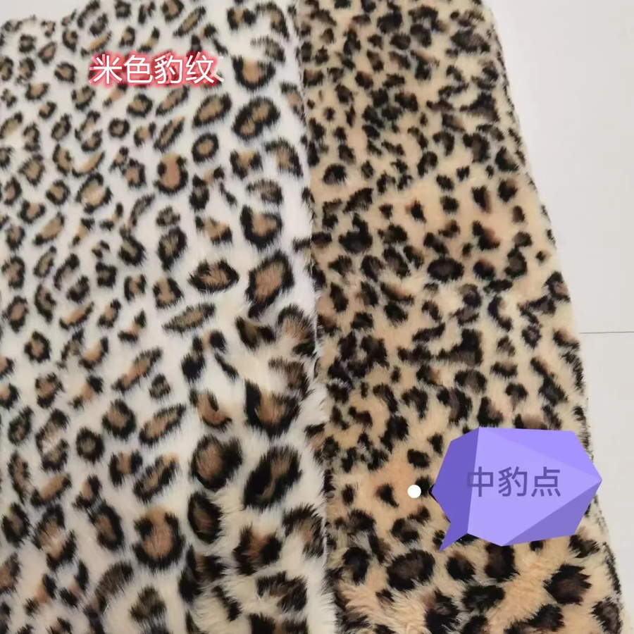 Multicolor Kunstfell Stoff in Leopardenmuster, Tigermuster und Zebramuster für DIY-Projekte und Kostüme, Beige - Bild 2