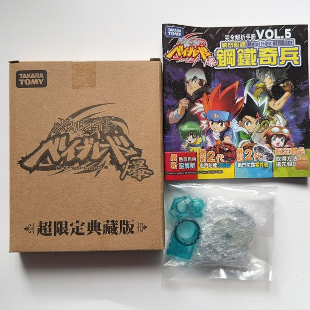 TAKARA TOMY Beyblade Burst Super Limited Collector's Edition - Bild 1