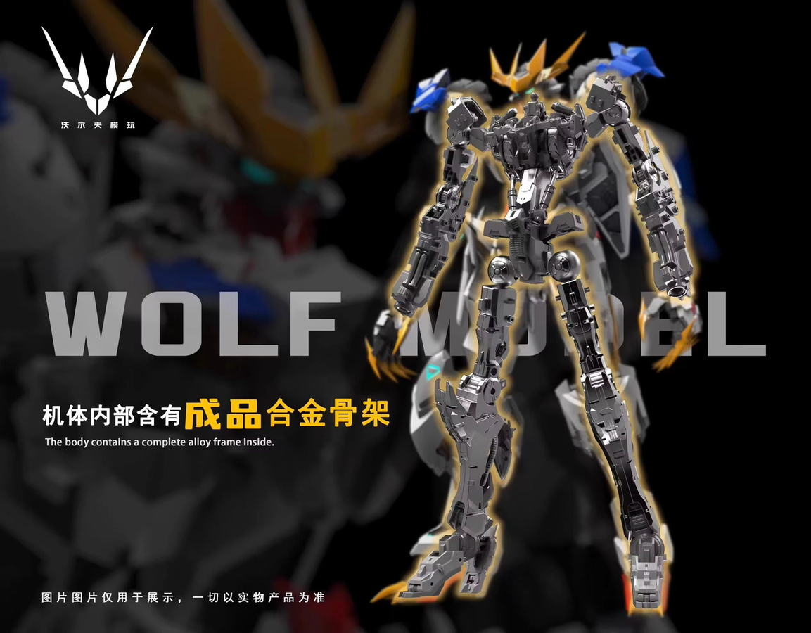 Wolf Technology Wolf King, Actionfigur, 1:100, Legierungsskelett, Mecha - Bild 2