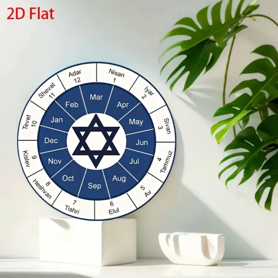 CIFBUY Hebräische Monatstafel mit Davidstern als Wanddekoration, B/H/T: 20 x 20 x 20 cm - Bild 2
