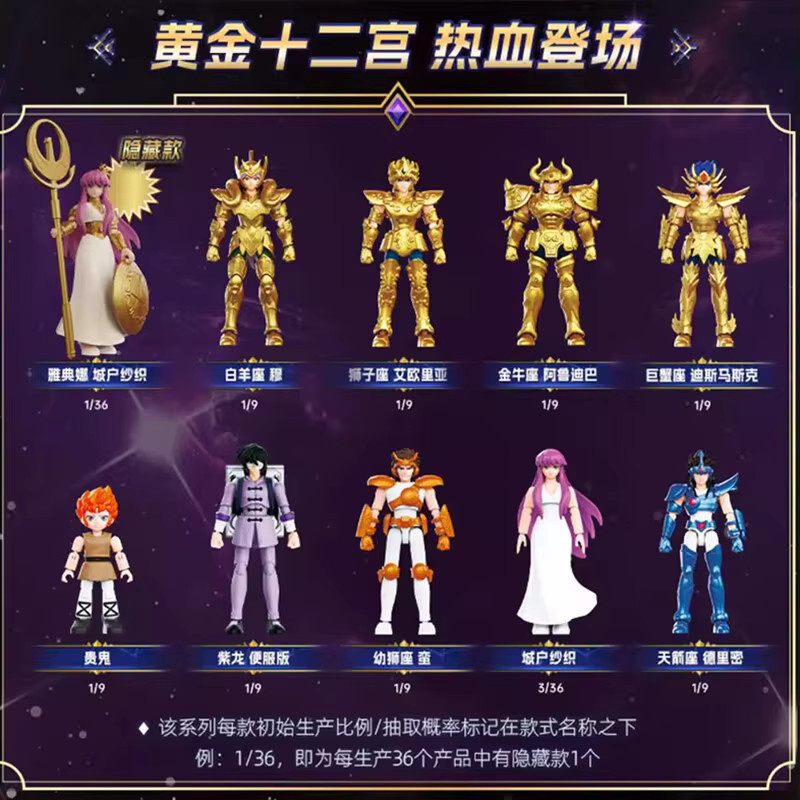 BLOKEES Saint Seiya Gold Saint V03 Galaxy Version Athena Aiolos Mu Aiolia Milo Aldebaran Shaka Dohko, Actionfigur - Bild 3
