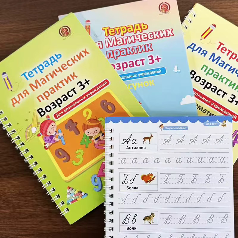 BOHY Stiftkontrolltraining Set mit 4 Büchern für Kinder: Kalligraphie-Übungen für russische Buchstaben, Zahlen, Mathematik und Zeichnen in Mehrfarbig - Bild 2