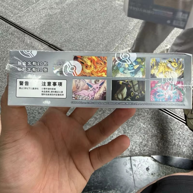 Pokémon TCG 17.5 Terastal Gathering Booster Box, 10 Packungen, ab 14 Jahren - Bild 4