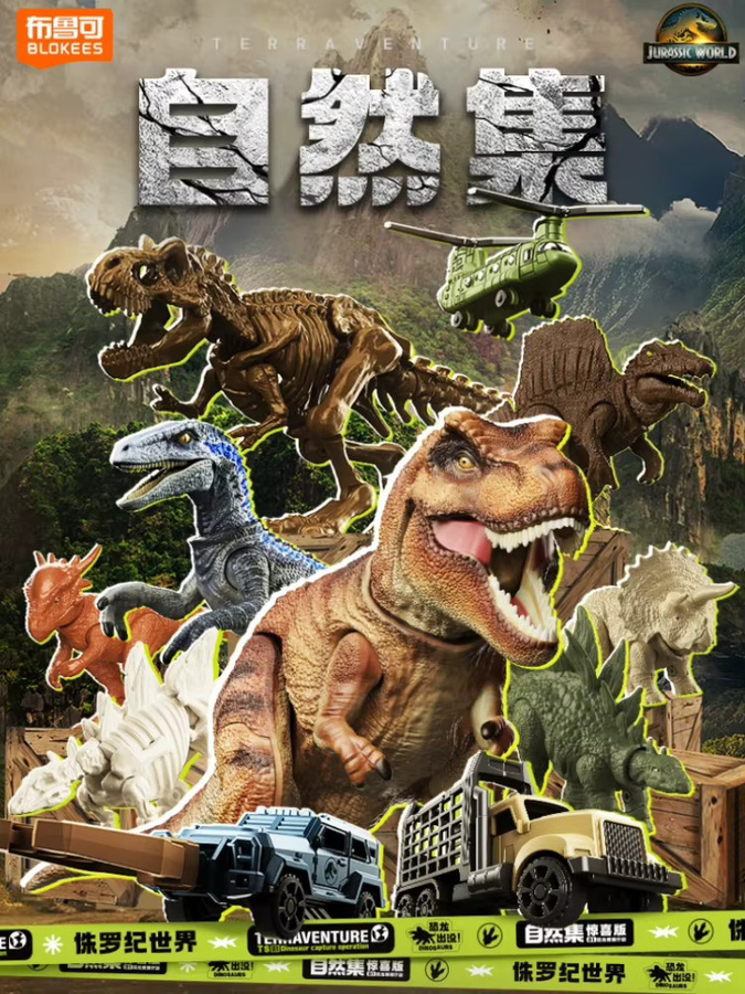BLOKEES Jurassic World Dinosaurier Modell, Actionfigur - Bild 5