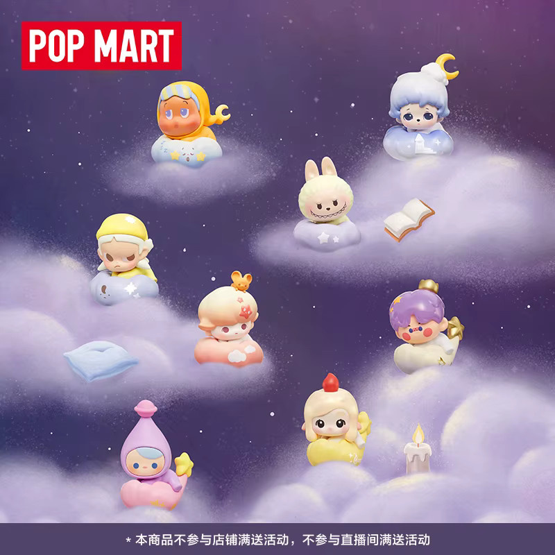 POPMART Bubble Granules Night Sky Series, Puppe, Blindbox, Minifigur - Bild 2