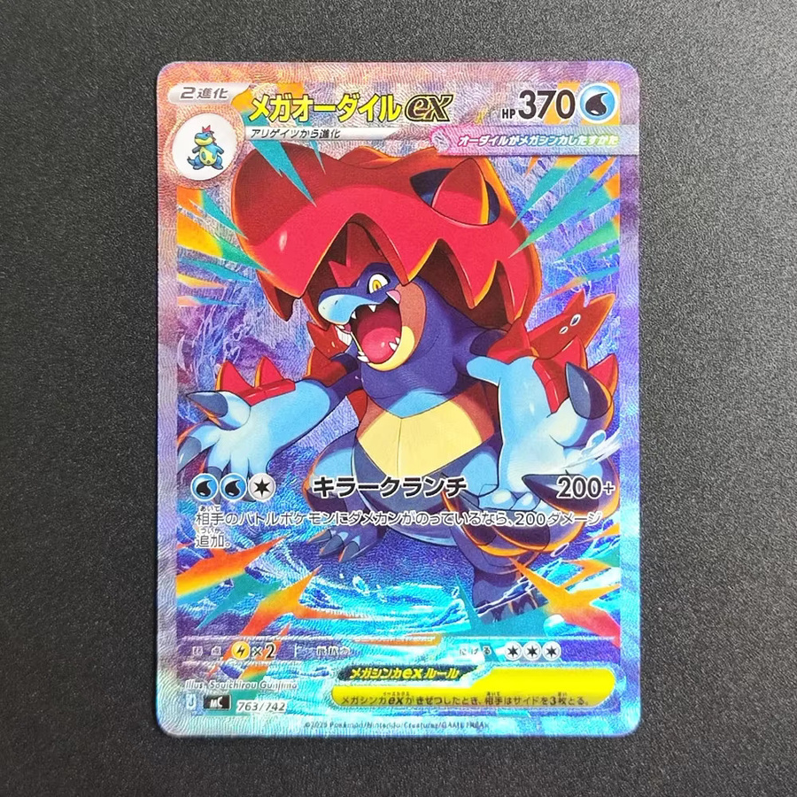 Keeppley Pokémon Sammelkarte, Einzelfigur, Pappe / Karton, Bunt / Mehrfarbig - Bild 1