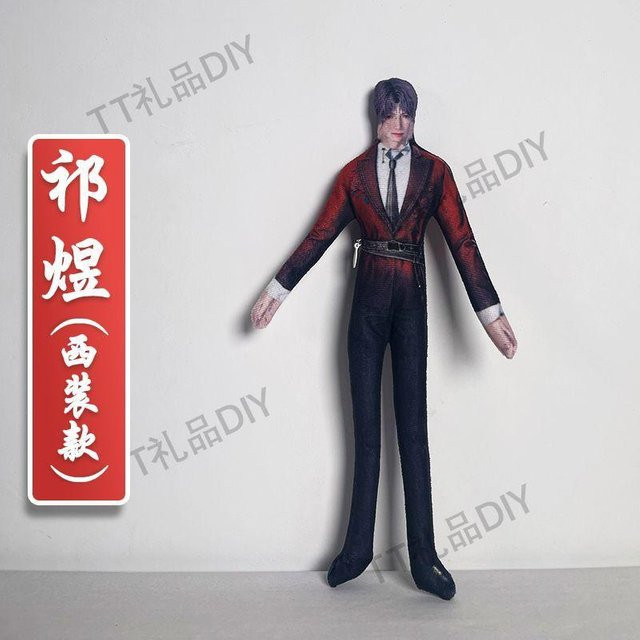 Yiran toy Lemuria Meeresgott Qi Yu Plüschpuppe, 30cm, ab 18 Jahren - Bild 1