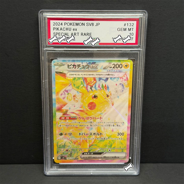 Keeppley Pokémon Pikachu Ex Gem MT Special Art Rare, Spiel-Proxy-Karte - Bild 1
