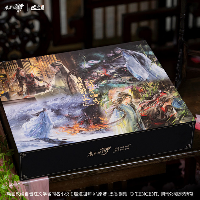 Mo Dao Zu Shi MDZS Animations-Soundtrack Drunken Dreams of The Past limitierte Auflage Album in Multicolor - Bild 1