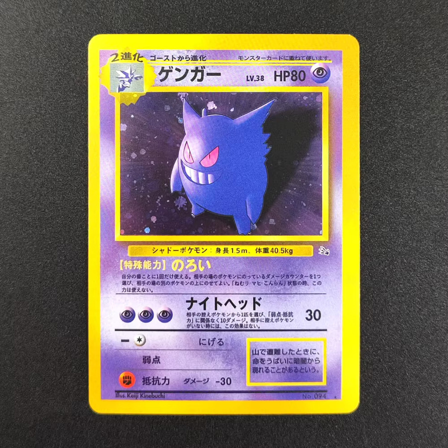 Keeppley Pokémon Gengar Mystery of the Fossils, 13-teiliges Set, Sammelkarten - Bild 2