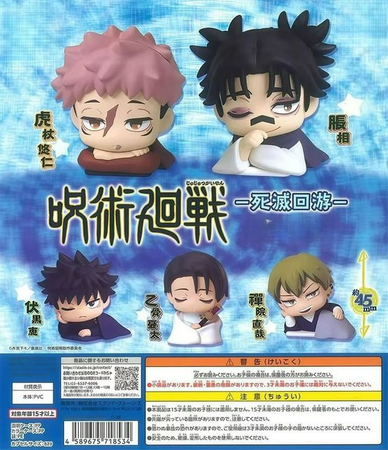 Bandai Jujutsu Kaisen Actionfigur, Einzelfigur, ab 15 Jahren - Bild 1